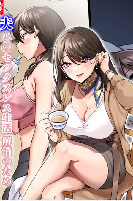 与出轨人妻、每周3次。[サレ妻と、週3で。 モーションコミック版][中文字幕],高清在线播放
