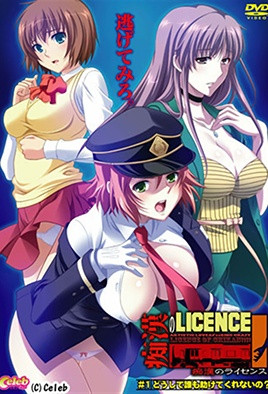 无码痴汉许可证[痴漢のライセンス ＃1 どうして誰も助けてくれないの？]