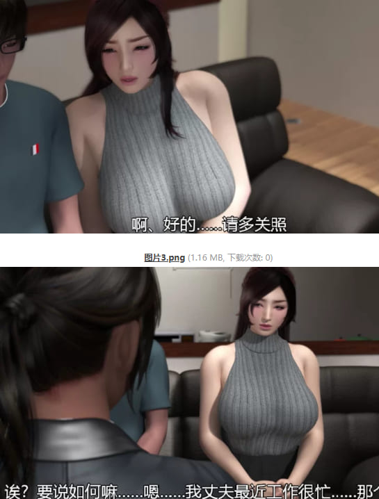 [3D]梅麻吕新作高清3D-性治疗师 sex therapist